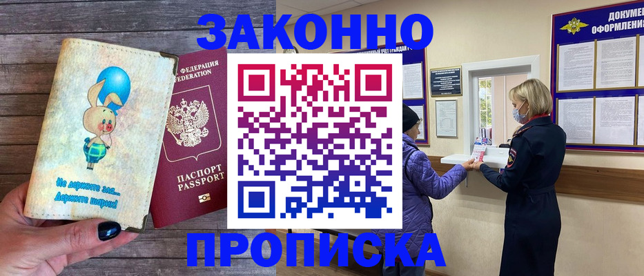 временная регистрация надежно в Ржеве