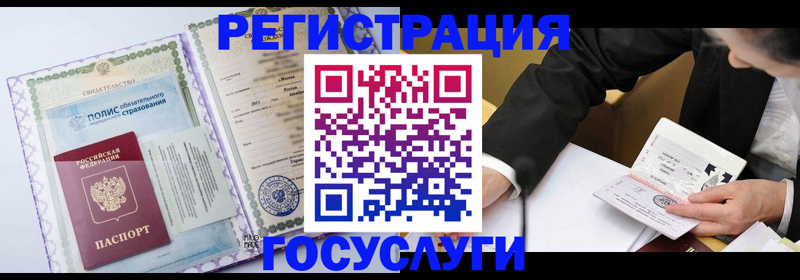 прописка в квартире в Ржеве