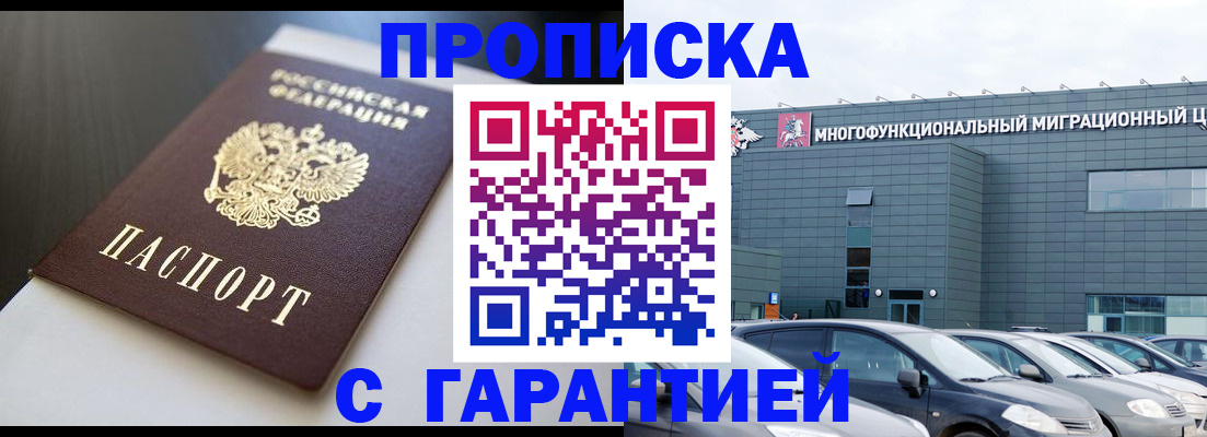купить прописку в Ржеве