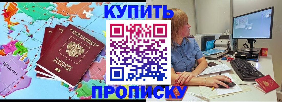 прописка от собственника в Ржеве