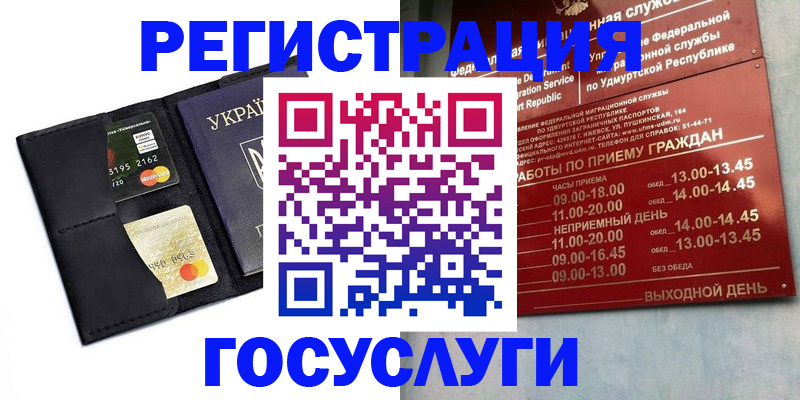 прописка паспорт в Ржеве