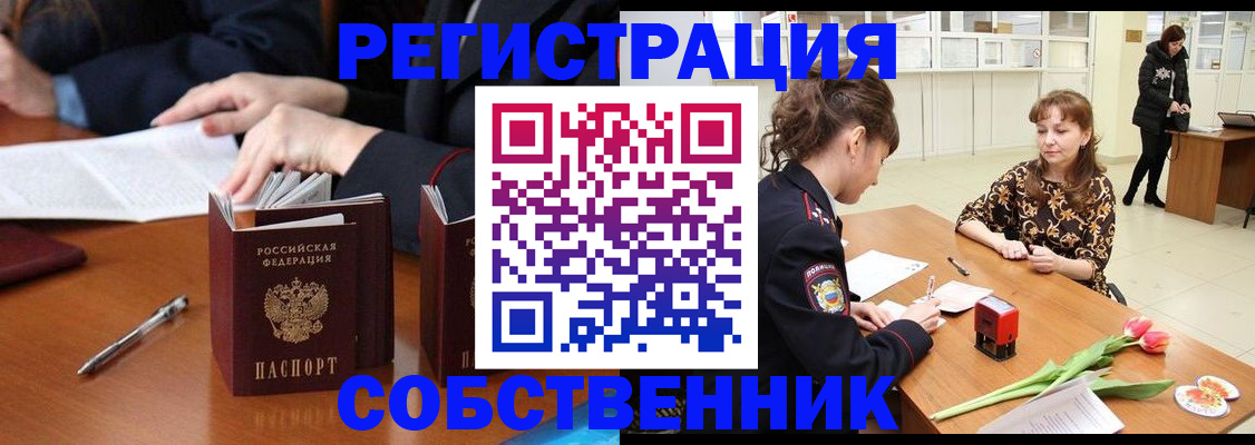 временная регистрация поиск в Ржеве