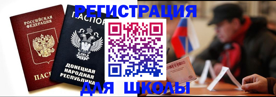 прописка 2025 в Ржеве